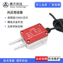 Air pressure transmitter differential pressure sensor 4-20mA fan pressure duct differential pressure furnace negative pressure 0-10V