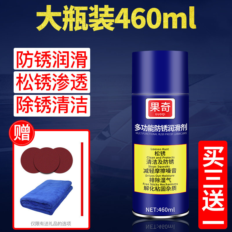 Metal powerful rust remover, spray reusable, multifunctional lubricant