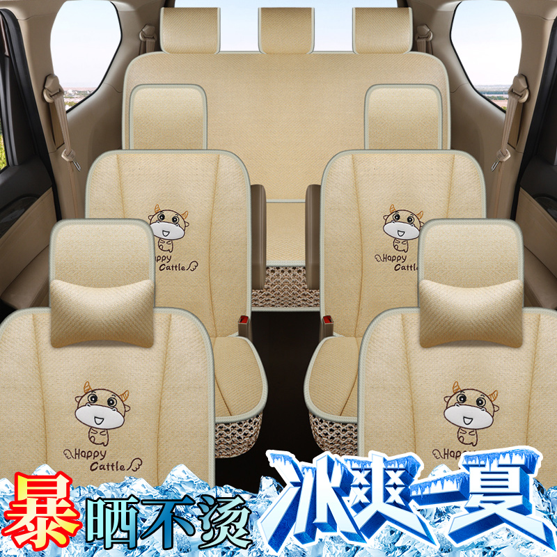Wuling Hongguang S seat cover is fully enclosed in summer mat pad Rongguang V seven seats dedicated Ono Baojun 730 ice Vine Silk