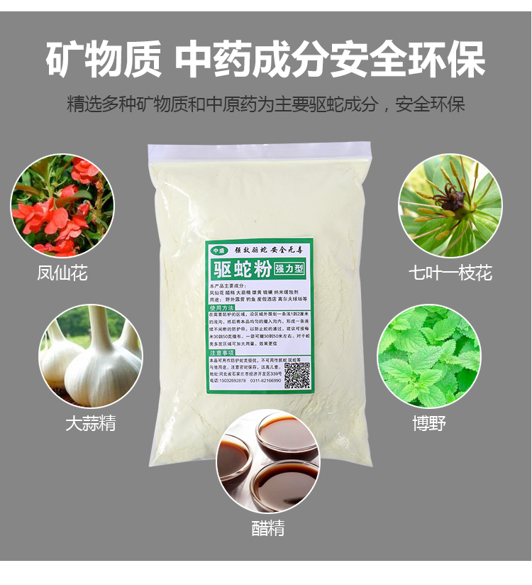 Rắn bột lâu dài nhà vườn ngoài trời cắm trại cung cấp chống rắn chống côn trùng bọ cạp rắn hiệu quả - Rửa sạch / Chăm sóc vật tư túi đựng đồ cá nhân mini