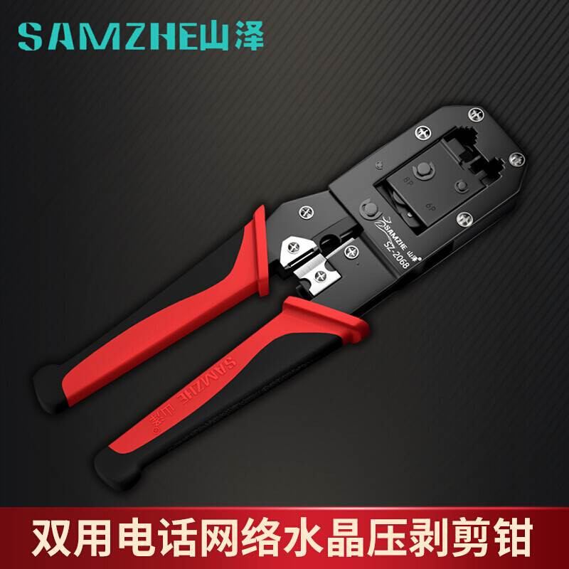 SZ - 2068 Network line pressure clamp network clamp network clamp network clamp network clamp phone crystal head tool pressure cut clamp