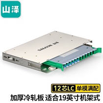 Shanze ODF optical fiber distribution frame carrier-grade fully equipped multi-mode 10G LC small square port OM3 multi-mode 12 24 48 core