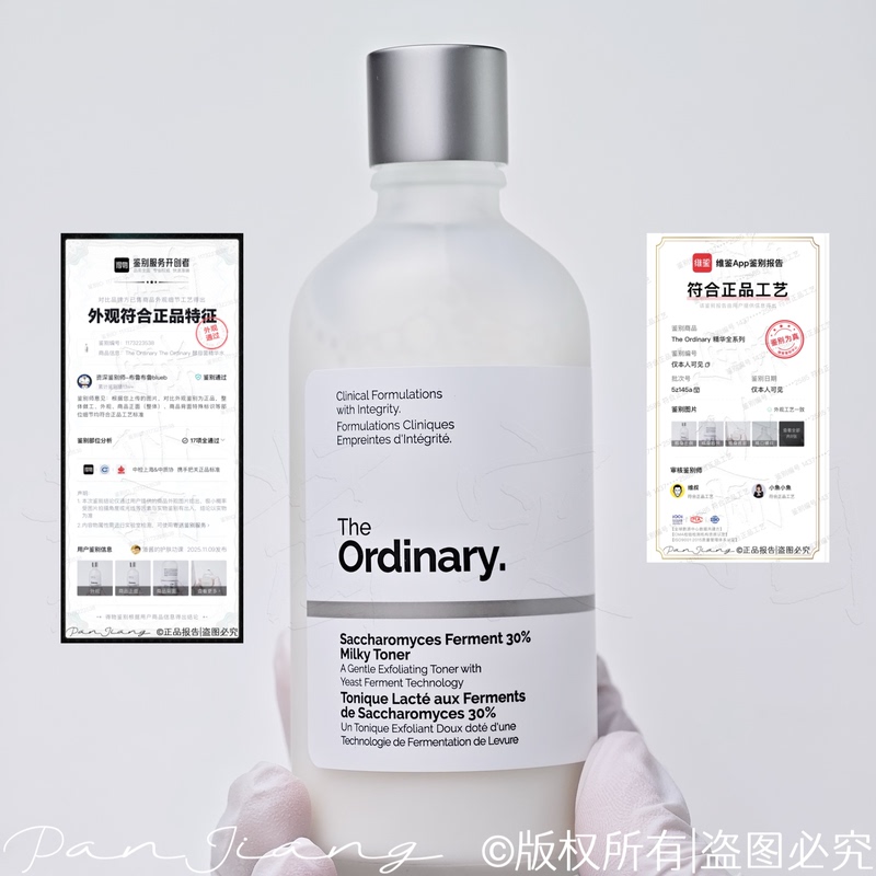 In Stock the Ordinary Yeast Water 30% + Nag 100ml Gentle Acid-Free Exfoliation to Milk Water