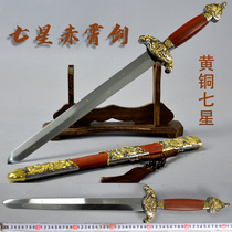 Fine Seven-Star Sword Red Sky Sword Handmade Hard Sword Taoist Dharma Sword House Guard Collection Gift Artifact Unedged