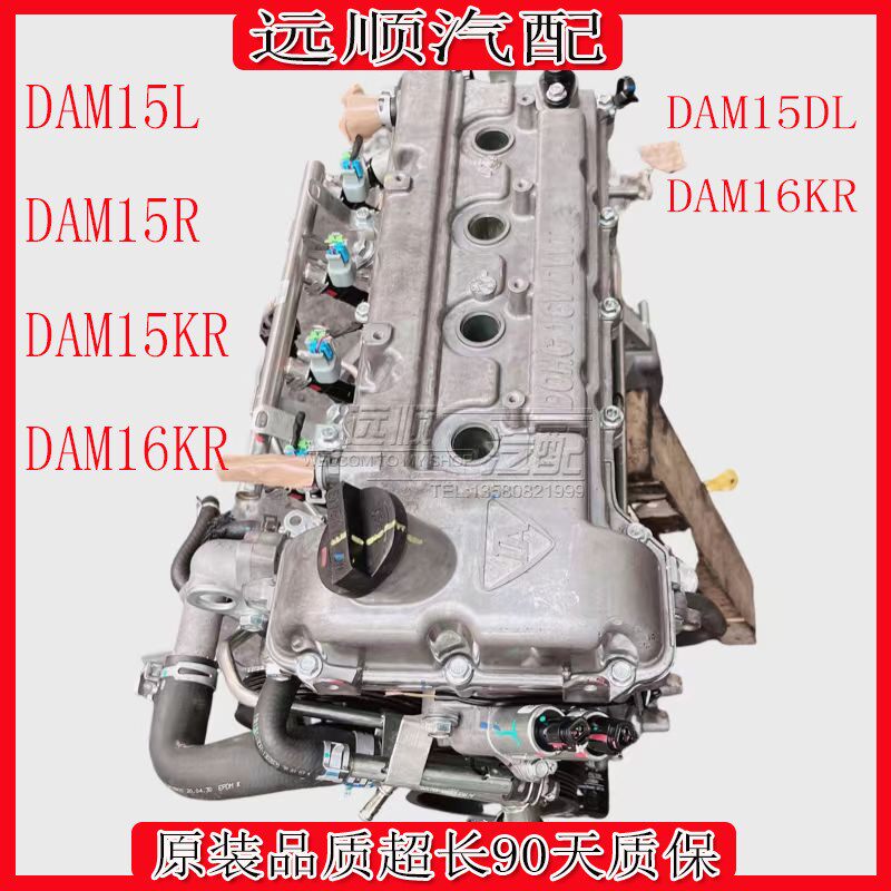 Changan Shenqi Hafei DAM13R、Kuayuewang Oushang Kaicheng V5、Foton Xiangling DAM15R エンジンに適用されます。