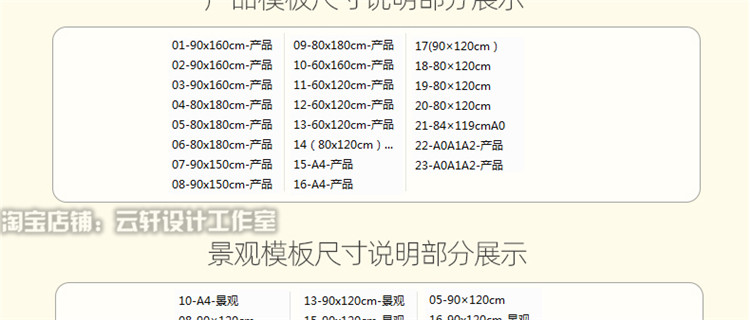 T66 2020建筑室内环艺园林景观产品工业设计作品PS展板PSD模...-5