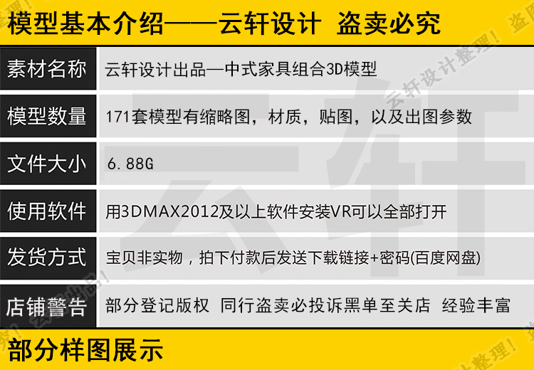 中式风格单体家具3d模型室内家装设计沙发茶几客厅3dmax模型-1