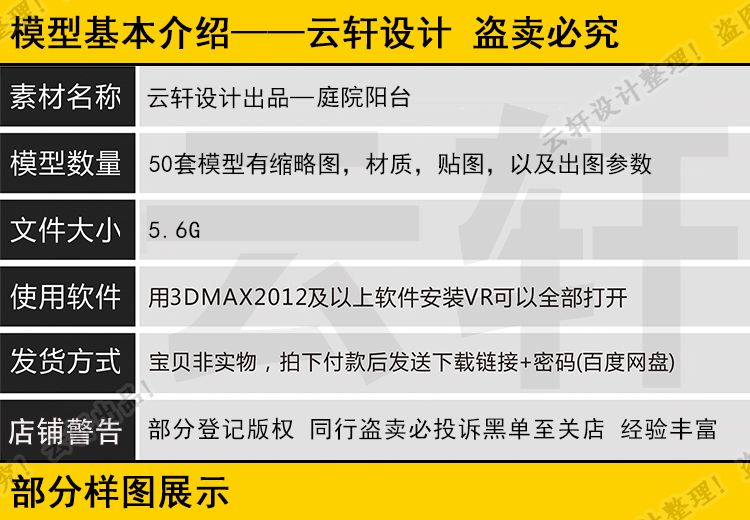 新中式阳台庭院花园3d 别墅庭院景观设计模型庭院3dmax模型-1