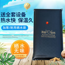 Home Type Solar Hot Water Bag Summer Roof Simple Explosion Protection Thickened Outdoor Energy Saving Bath Bathing Sunbathing Bag