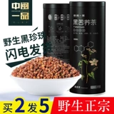 Купить 1 бесплатно 1 всего 600 г гречневого чая, Sichuan Liangshan Black Bucke Puckeate Чай чай чай чай чай чай чай чай