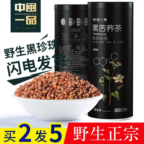 Купить 1 бесплатно 1 всего 600 г гречневого чая, Sichuan Liangshan Black Bucke Puckeate Чай чай чай чай чай чай чай чай