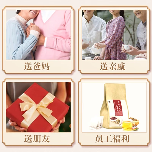 修正 Чай ячменя