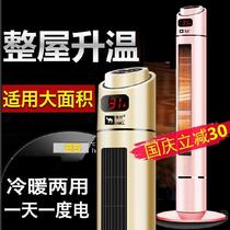 Bedroom energy-saving home heating and heating floor-to-ceiling electric heater Household vertical heater Cold and warm dual-use area