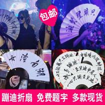 Gift fan womens trampoline fan folding fan Douyin scum female Net red rice paper male fan photo inscription portable calligraphy fan