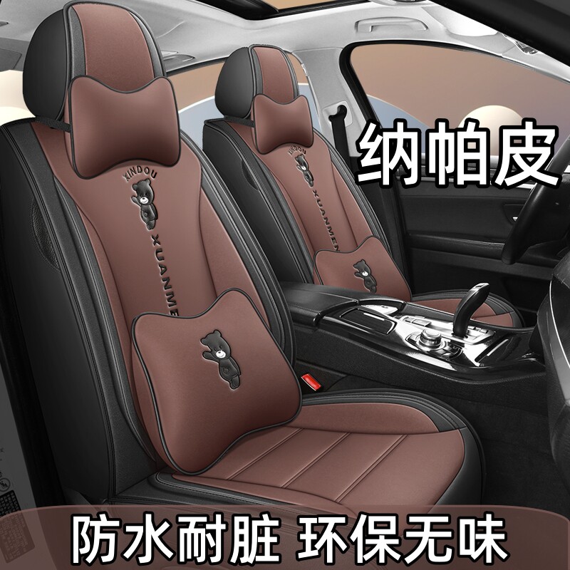 Подушка для автокресла Napapi four seasons универсальный полностью закрытый чехол для сиденья 2025 новый специальный зимний мультяшный водонепроницаемый чехол для сиденья