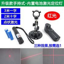 Built-in battery red light word laser Rechargeable dot-like word line crosshair infrared laser positioning light