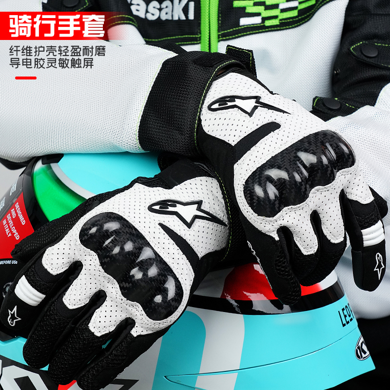 A Star Locomotive Riding Glove Cross-country Anti-Fall Locomotive Gloves Touch Screen Breathable Racing Rider equipped Four Seasons