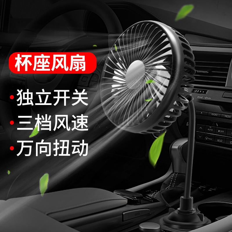 Car fan 12v24v Volt large truck powerful cooling artifact car with silent cooling small electric fan