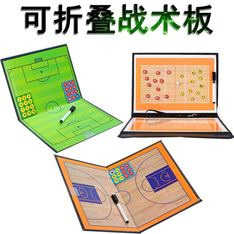 Foldable Notebook Football Basketball Portable Tactical Board Command Tactical Ben Erasable Magnet Volleyball Board-Taobao