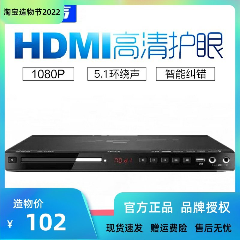 Backgammon dvd disc player vCD player machine evd disc disc children's home high-definition portable small