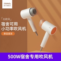 Reva Electric Blow Machine Dorm Room With Student Small Power 500w Mute Sleeping Room Lady Hair Care Small Portable Wind-dryer