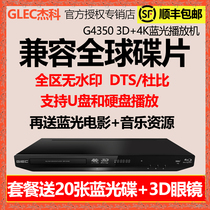 GIEC Jeko BDP-G4350 4k3d Blu-ray player Region dvd DVD player HD Hard disk player
