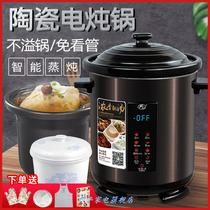 Flying Deer YDT-10B Electric Saucepan Ceramic Home Fully Automatic Saucepan Multifunction Sand Pot Boiling Porridge Soup Large Capacity