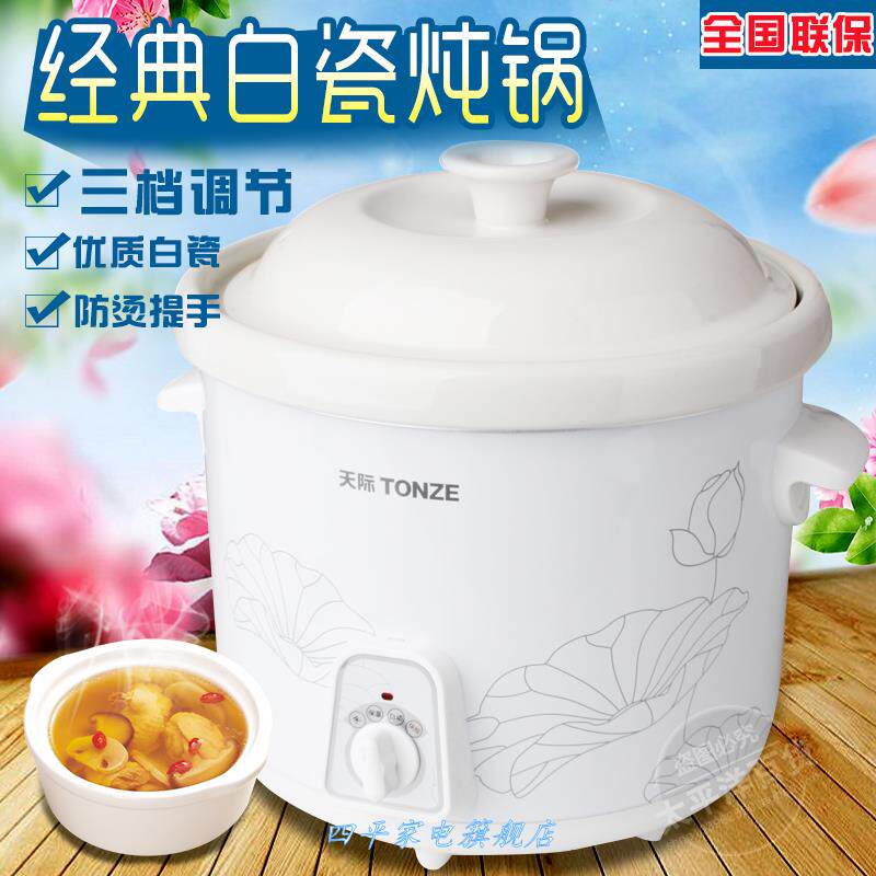 Skyline ceramic electric saucepan bb saucepan soup with cooking porridge Home 1-5L casserole baby covets small flushed 2-4 people 3