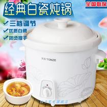 Skyline ceramic electric saucepan bb saucepan soup with cooking porridge Home 1-5L casserole baby covets small flushed 2-4 people 3