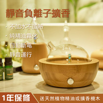 Pure essential oil expanded scented instrument negative ion water-free diffuser without heating muted cold-scented instrument fragrant lavender spray smoked incense machine