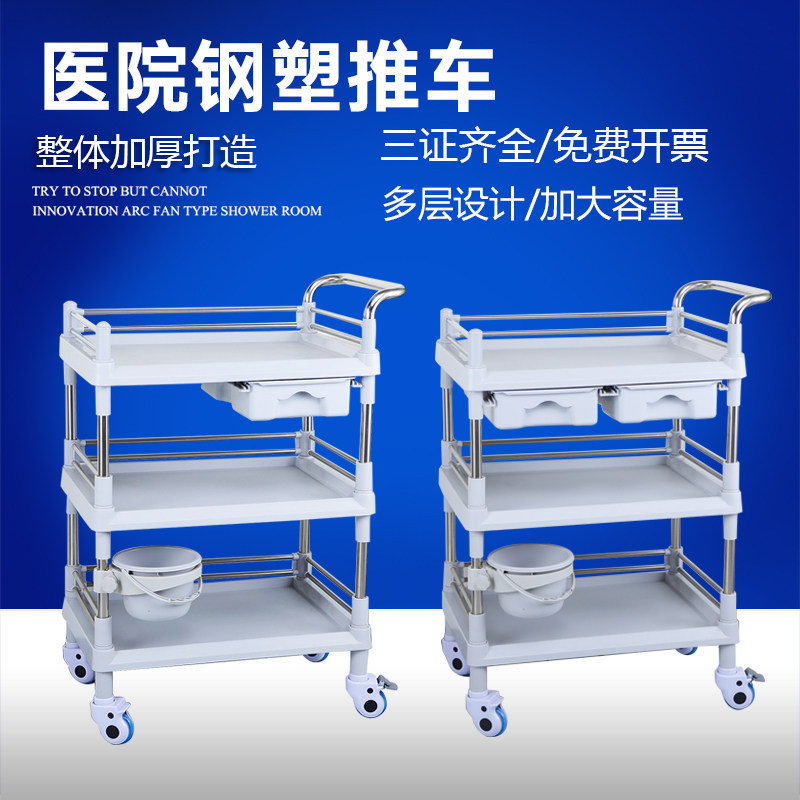 成发钢塑医用治疗车手术护理移动仪器置物架加厚美容院小气泡推车