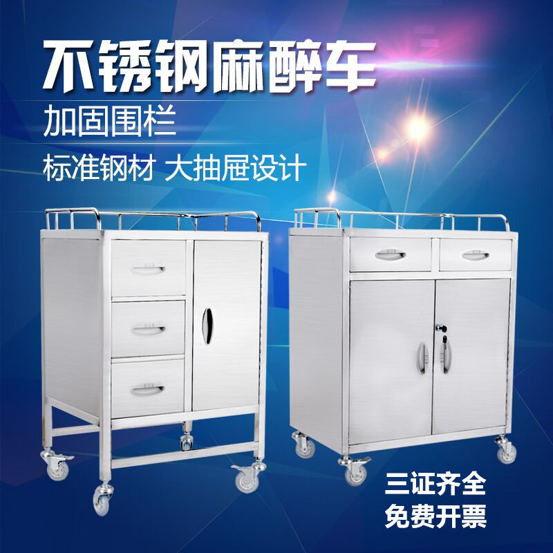 Stainless steel anesthesia car two doors two pumping free installation medicine car ABS rescue car anesthesia cabinet tool car emergency car