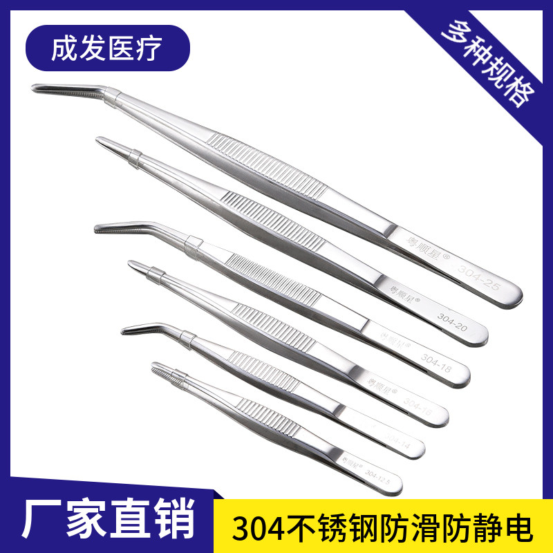 粤顺星不锈钢医用镊子多肉夹子医疗器械工具维修防滑圆头尖头弯头
