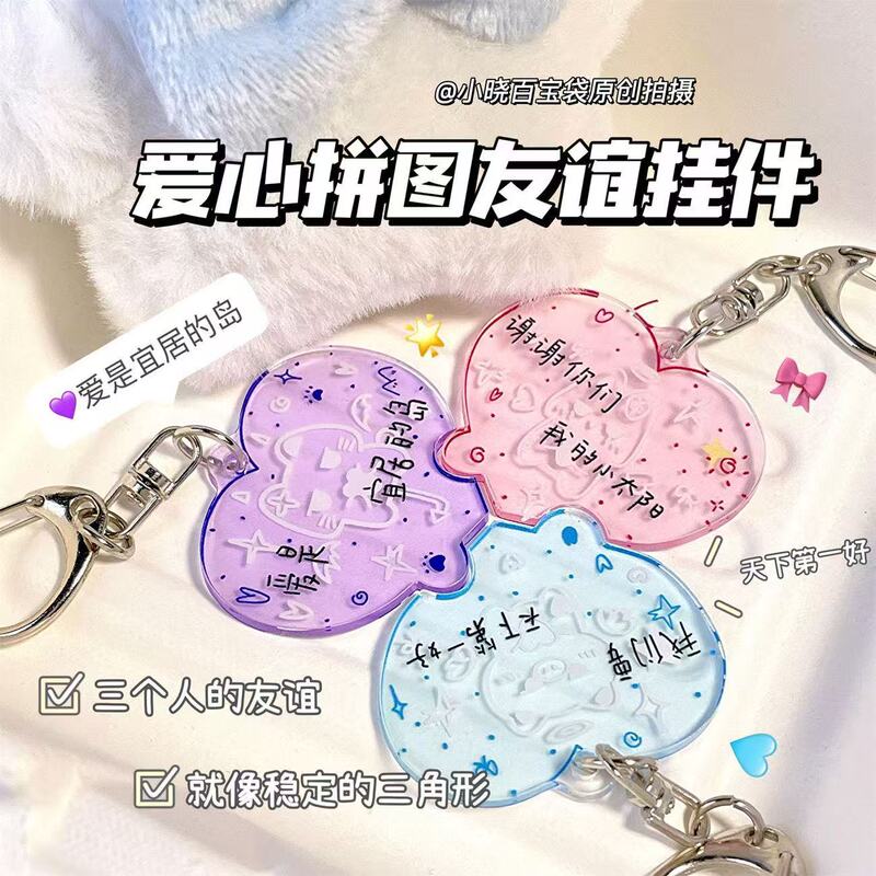 Love Puzzle Friendship Pendant Clover Acrylic Keychain Student Campus F3 Best Friend Gift Pendant