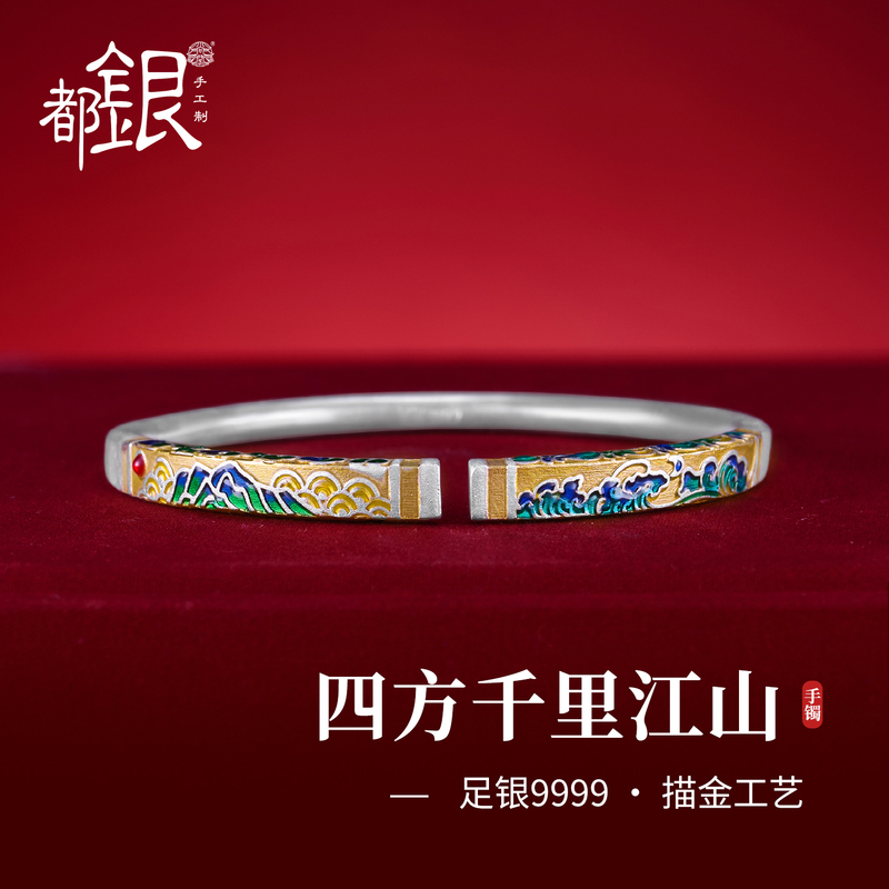 Enamel Gold-Painted Square-Shaped Bracelet with a Thousand-Mile Landscape Design, Solid Open-Ended 9999 Pure Silver Bracelet, Light Luxury and High-End Gift Enamel Gold-Painted Square-Shaped Bracelet with a Thousand-Mile Landscape Design, Solid Open-Ended 9999 Pure Silver Bracelet, Light Luxury and High-End Gift