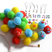 Handmade big hair ball diy toy material Plush ball kindergarten Creative Meilao making pompom activity eyes