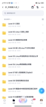 23嵌入式入式人工智能物联网开软件linux开发编程课程零基础