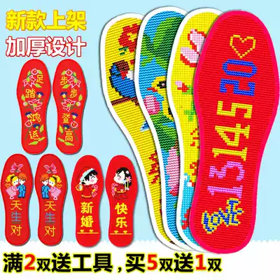 2021 New thick cross stitch flower insole pinhole printing men and women love love life festive sweat breathable
