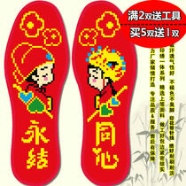 2021 New thick cross stitch flower insole pinhole printing men and women forever happy wedding wedding sweat breathable