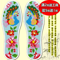 2021 New thick cross stitch flower insole pinhole printing men and women Peacock auspicious festive wedding sweat breathable