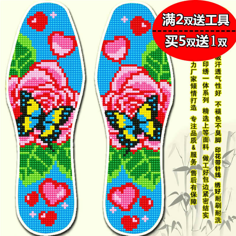 2021 new thickened cross embroidered insole pinhole printed male and female light butterfly romance flower celebration wedding suction sweaty