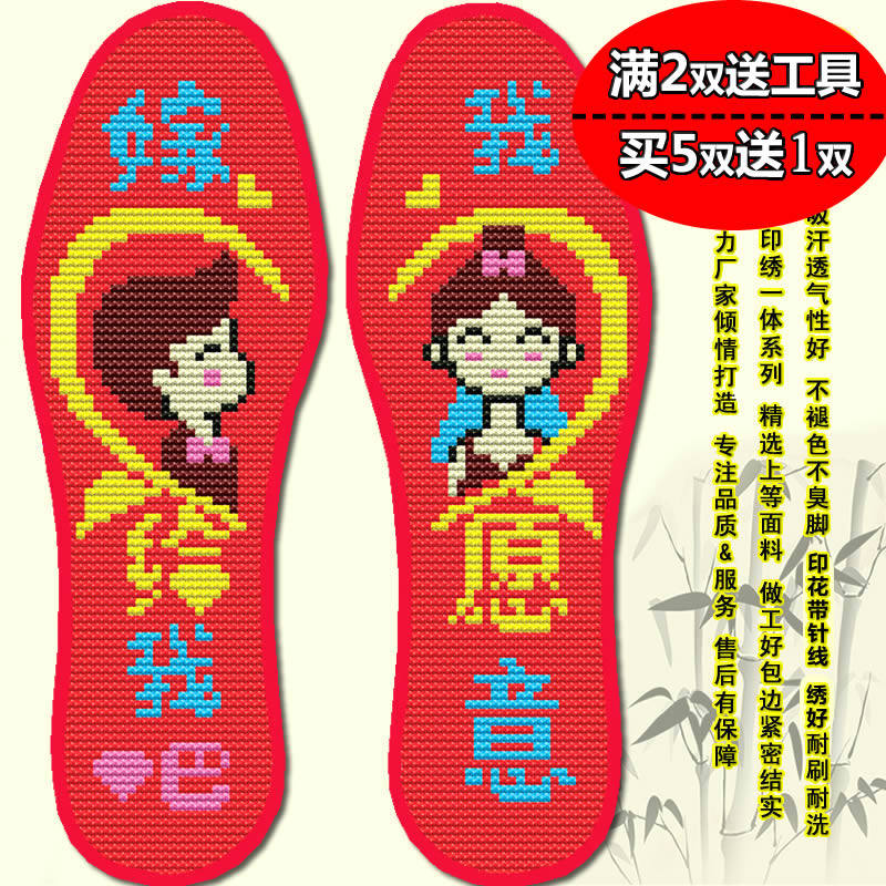 2021 New thickened cross embroidery shoe pad pinhole printed men and women married me to celebrate marriage and breathable