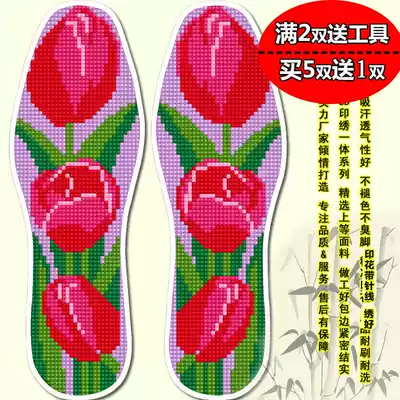 2021 New thick cross stitch flower insole pinhole printing men and women tulips festive wedding wedding sweat breathable