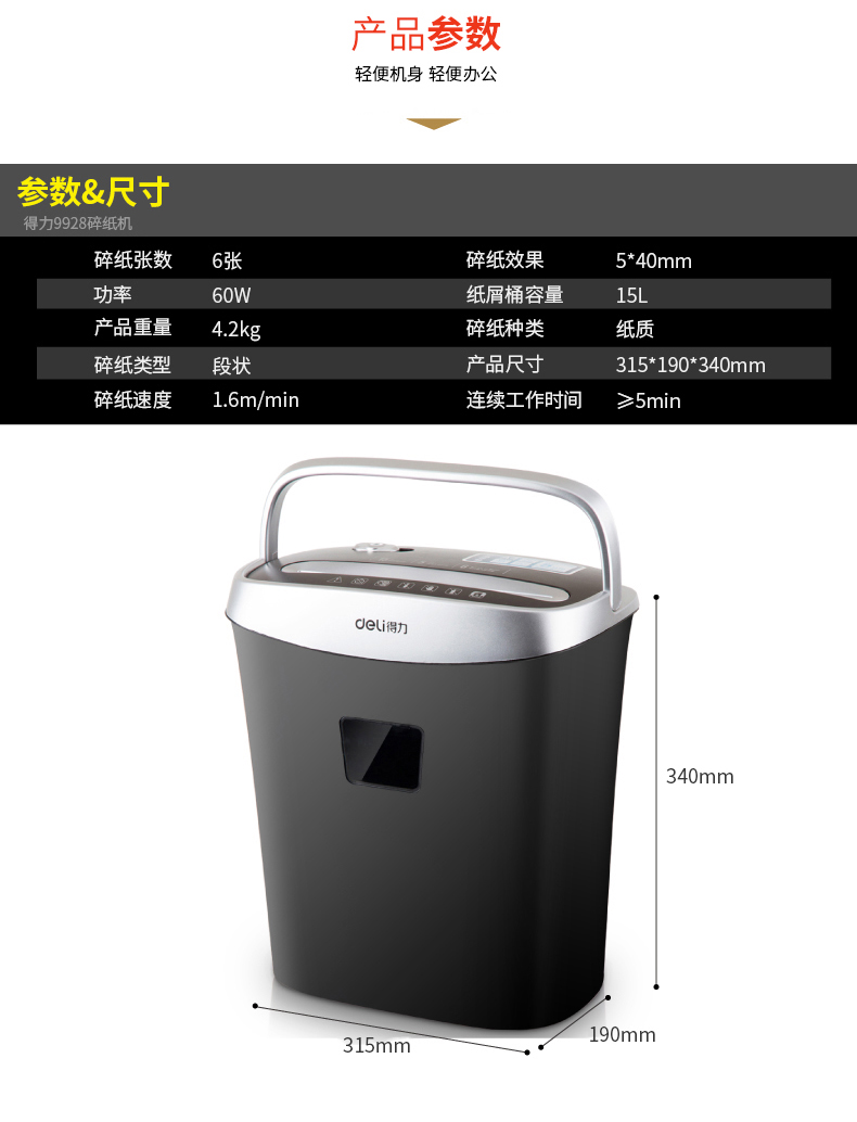 Im lặng 6 thùng rác thương mại 15L phân đoạn dải thủ công dải deli máy tính để bàn hai mục đích - Máy hủy tài liệu