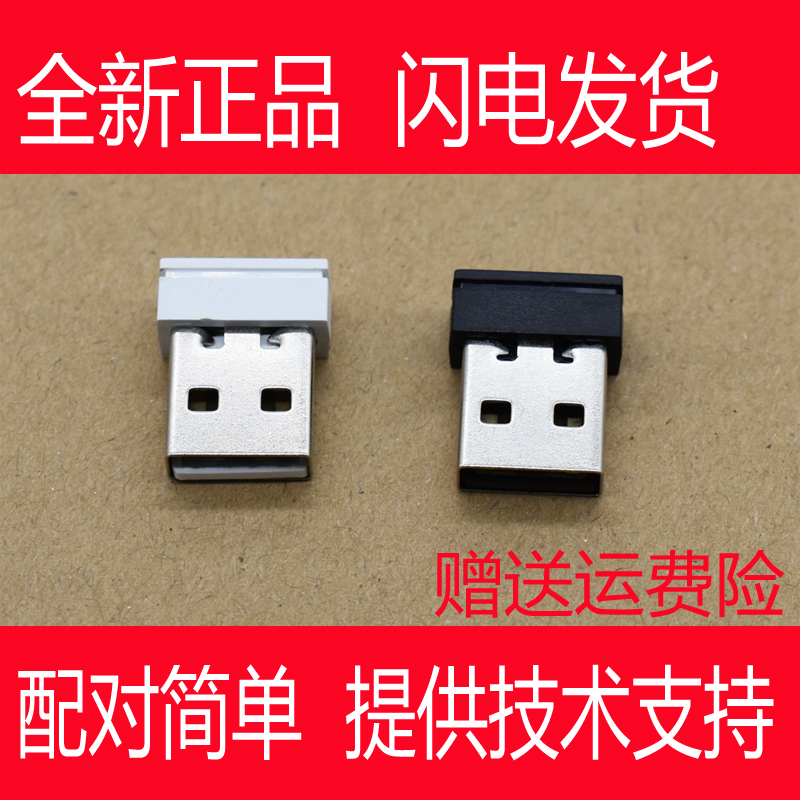 Suitable for Leibai 8900P 7800P 9270P MT750 3920P wireless mouse keyboard receiver