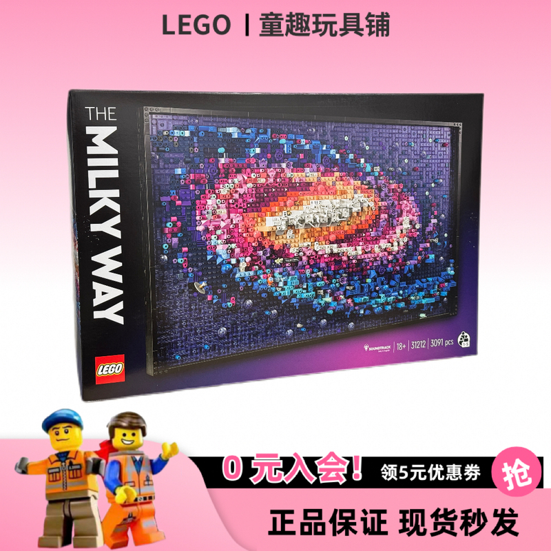 Lego 31212 Galaxy Art Painting Puzzle Building Blocks Decoration Model Toy Lego 31212 Galaxy Art Painting Puzzle Building Blocks Decoration Model Toy