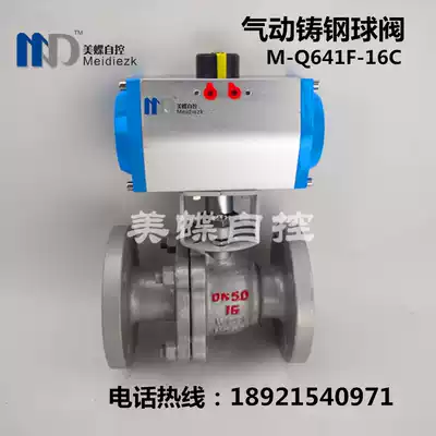 Q641F-16C pneumatic cast steel ball valve pneumatic high temperature flange ball valve pneumatic ball valve DN15-DN200