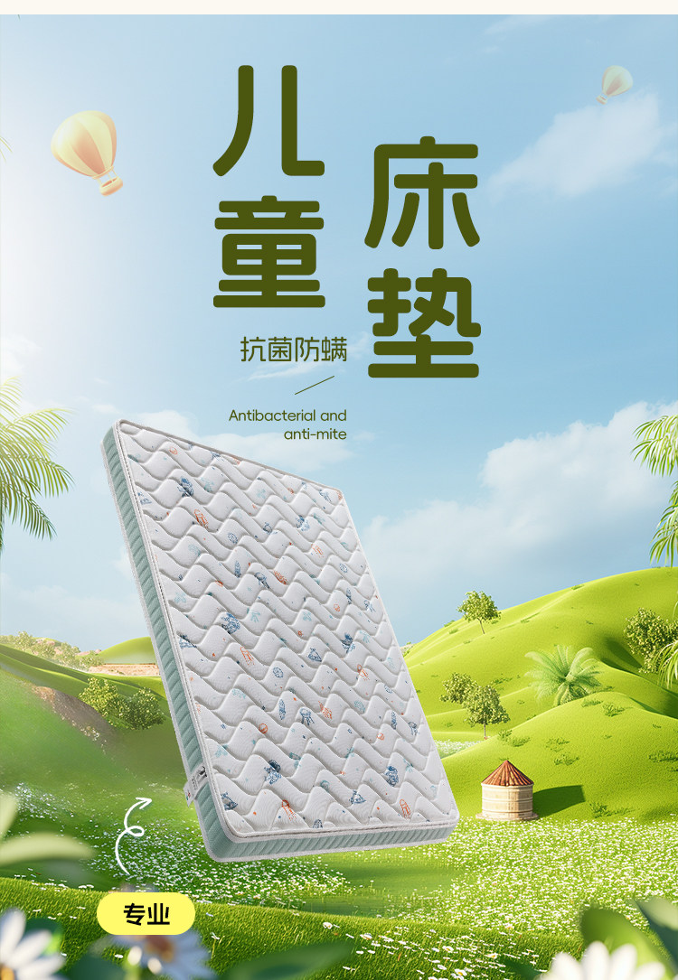 Тюфяк пены памяти 儿童床垫家用零胶水抑菌防螨环保护脊可拆洗10cm薄款天然黄麻床垫