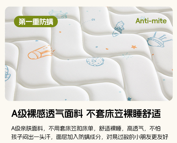 Тюфяк пены памяти 儿童床垫家用零胶水抑菌防螨环保护脊可拆洗10cm薄款天然黄麻床垫