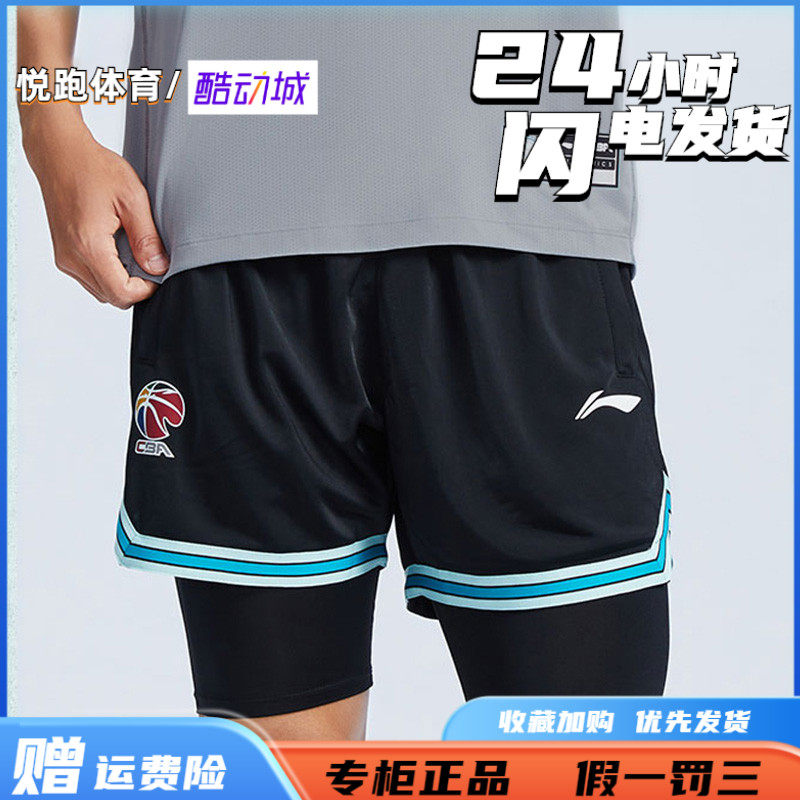 Спортивные шорты Li Ning, мужские летние баскетбольные тренировочные брюки CBA, 5 свободных американских пятиточечных брюк из натуральной кожи AAPU231